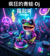 2025궶DJϼ