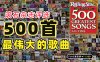 ʯ־500ΰĸϼ (ԭʼѡ)