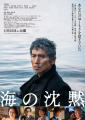 《海的沉默》