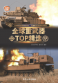 ȫTOPѡذ棩