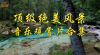 ֹƬϼ羰Ӿʢ磩