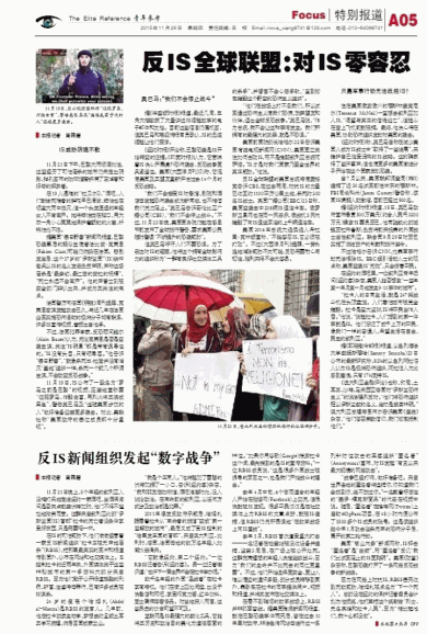休想进天堂 -与IS作战的库尔德娘子军