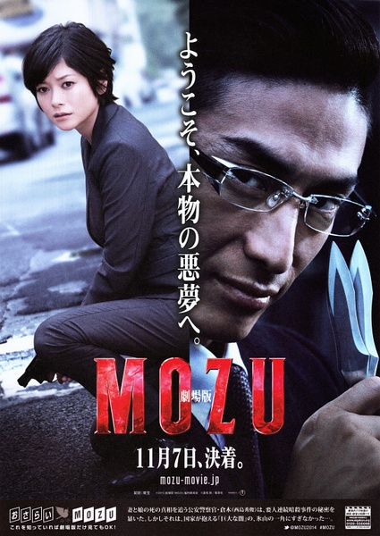 糡MOZU