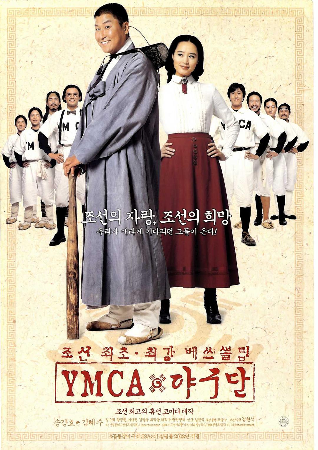 YMCA