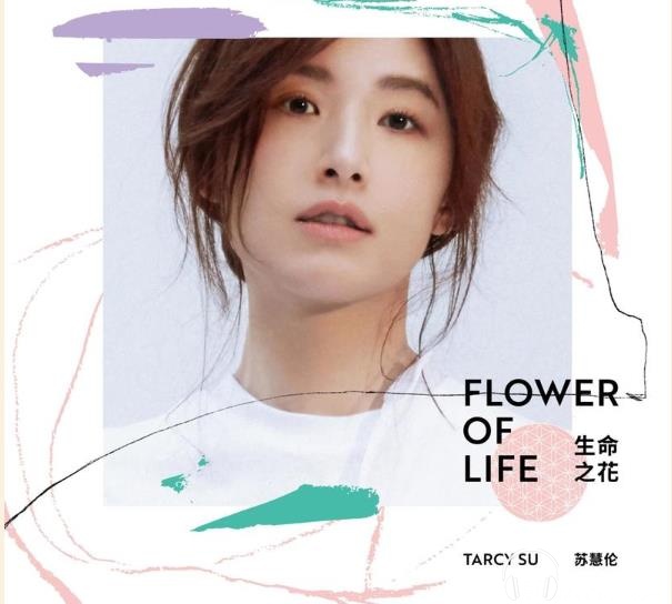 ջ2020ר֮Flower of Life320K/MP3