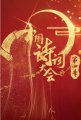 《中国诗词大会1-8季合集》