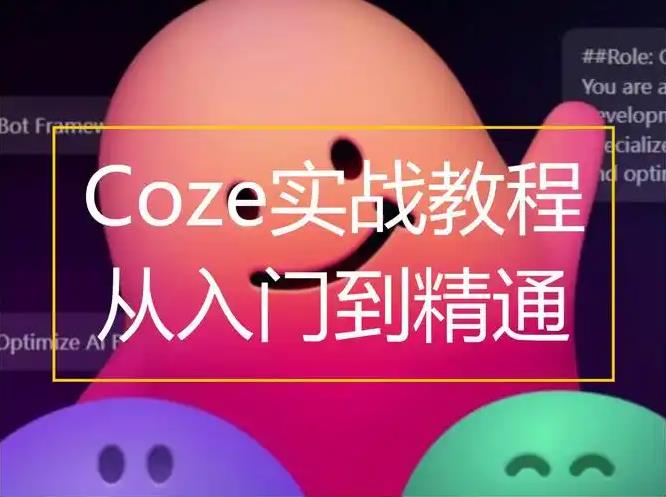 CozeŵʵսЧ