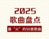 2025ϰźĸϼ