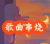 ִ20CDƷMP3