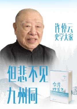 许倬云书籍合集