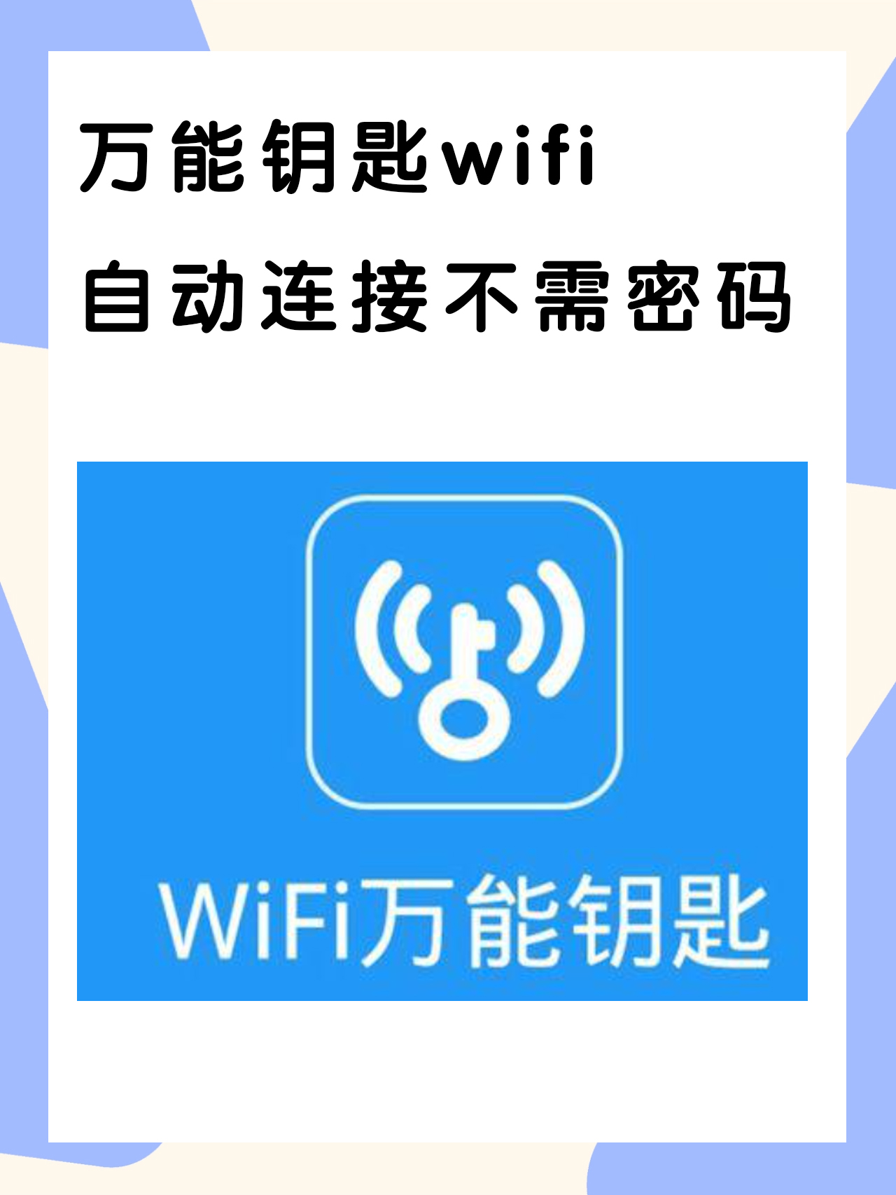 wifiԿף¼ȥȥ£