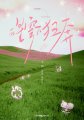 Դ¿񱼡ȫ (MP3+FLACֹ) 