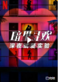 ҹգ棩ȫ6