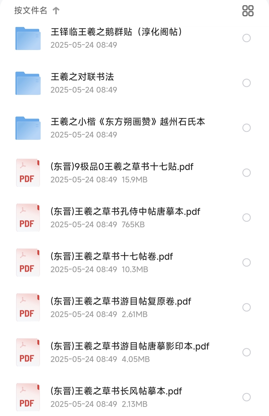 ʥ֮鷨Ʒϼȫ125