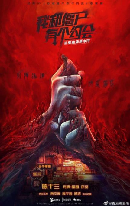 驱魔龙族马小玲