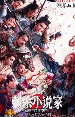 刺杀小说家系列1-2