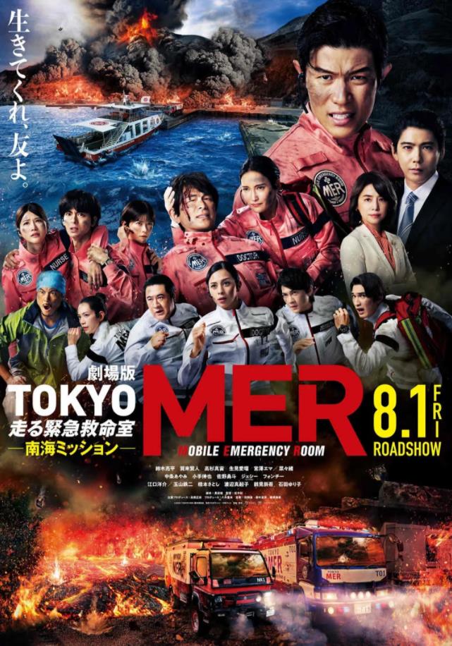 TOKYO MER���ƶ��ļ����ҡ� �Ϻ����� ��Ӱ ������