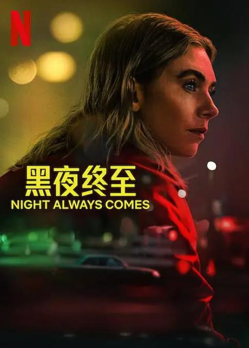 ��ҹ����