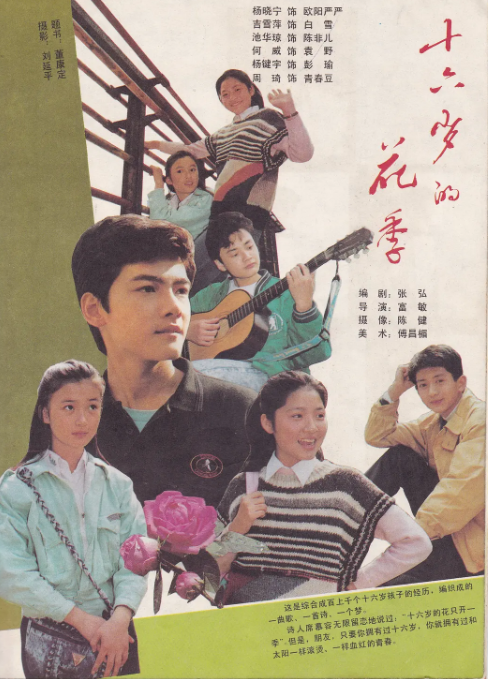 ʮ����Ļ�����1990��