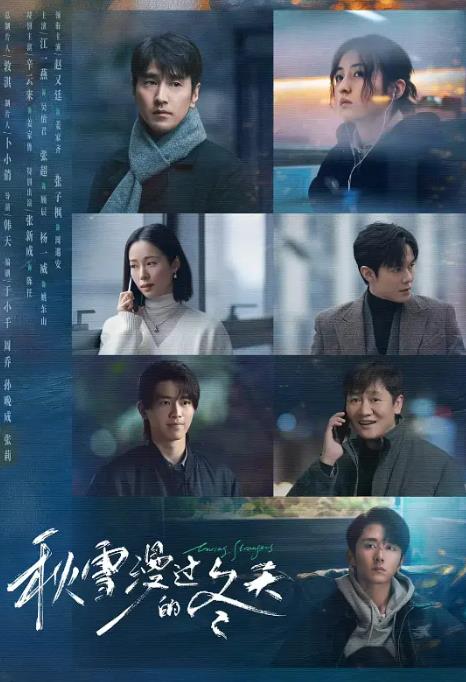 秋雪漫过的冬天