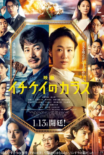 1刑的乌鸦 电影版