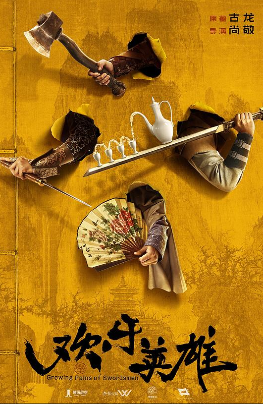 ����Ӣ��