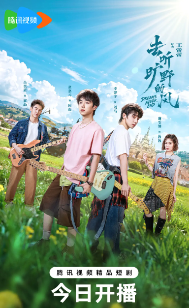 ȥ����Ұ�ķ�