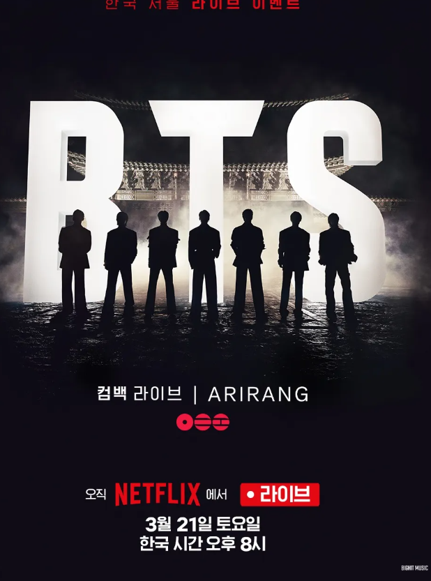 BTS The Comeback �ݳ��᣺Arirang