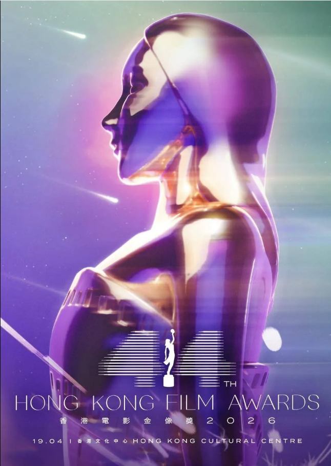 ��44�죨2026����۵�Ӱ���񽱰佱����