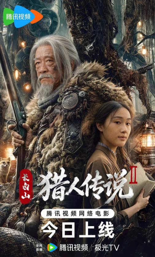 ����ɽ���˴�˵2