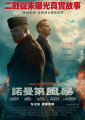 《诺曼底72小时》