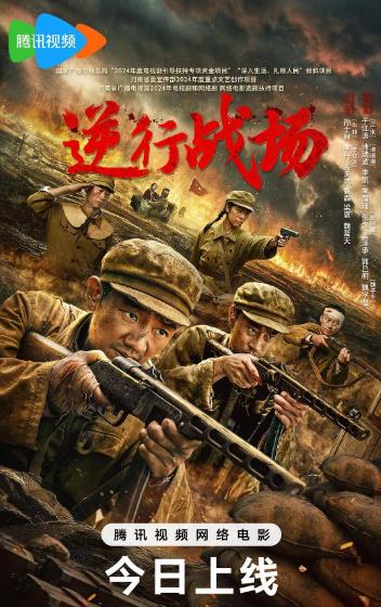 逆行战场
