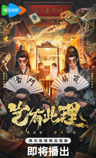 岂有此理